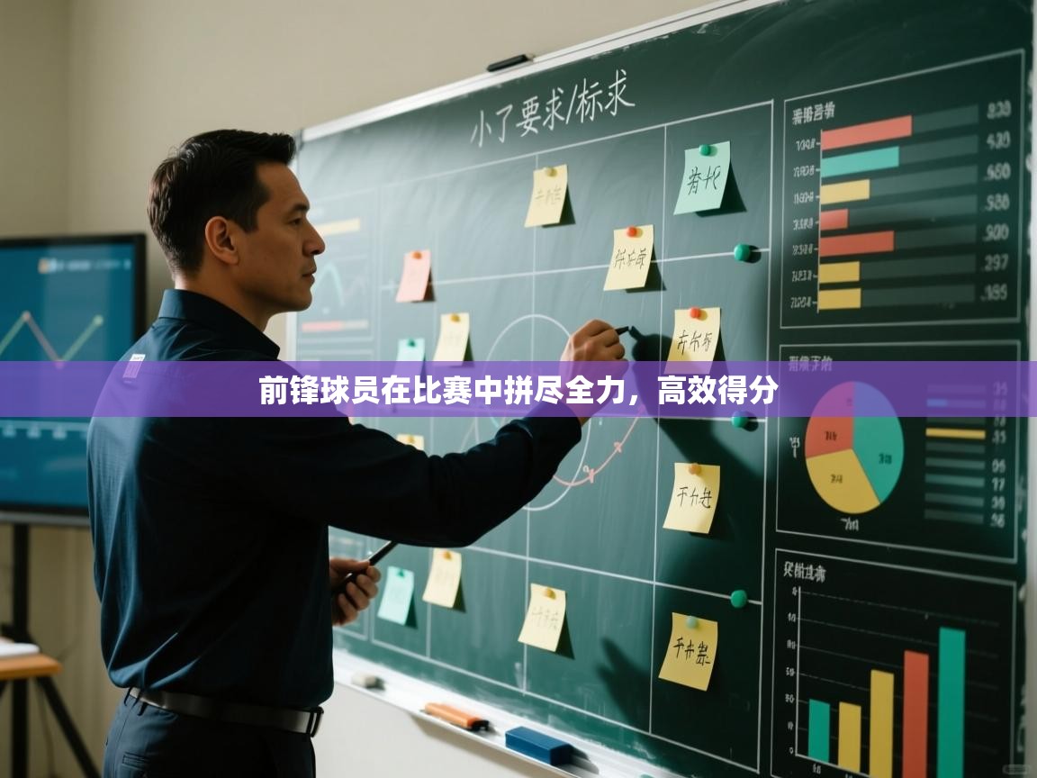 前锋球员在比赛中拼尽全力，高效得分  第2张